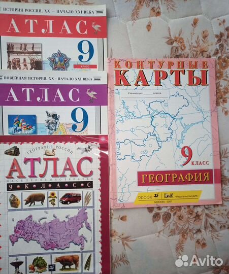 Атлас,карты 7,9кл.рабочая тетрадь 7,10кл