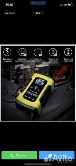 Автомобильное зарядное устройство акб