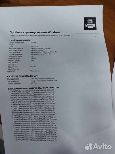 Samsung scx-4100 лазерное мфу