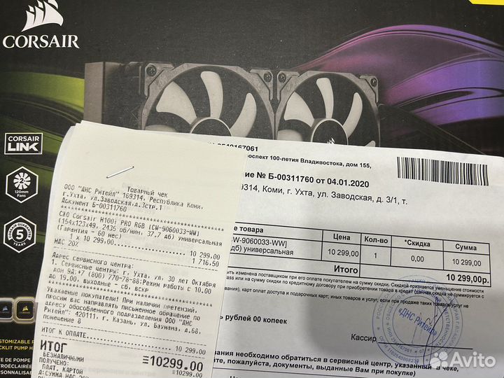 Водяное охлаждение Corsair h100i pro