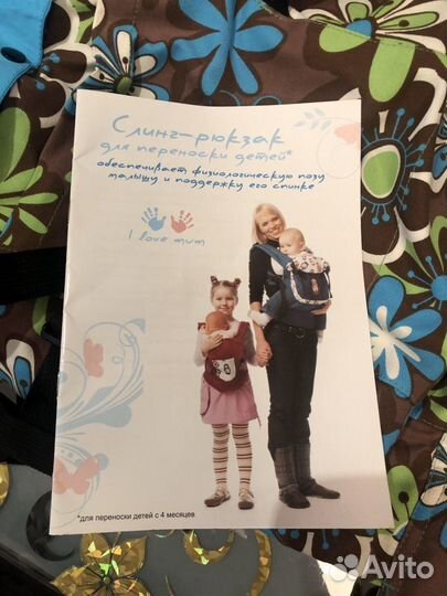 Слинг рюкзак