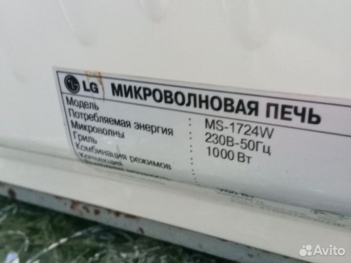 Микроволновка LG MS-1724W