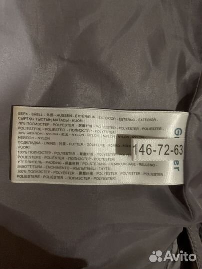 Куртка для мальчика