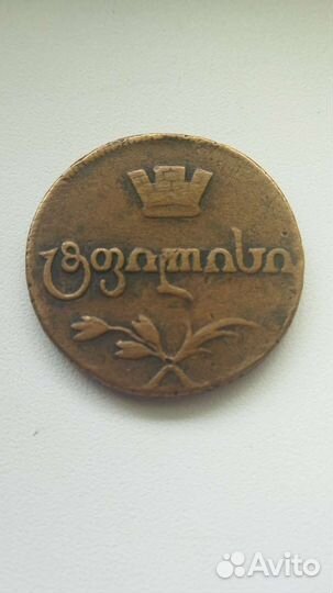 Бисти 1810. Медь