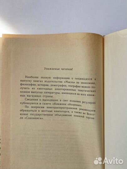 Двадцать три ступени вниз Касвинов 1987 год