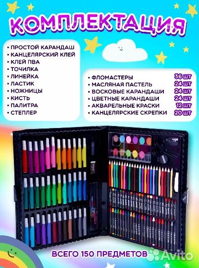 Чемоданчик для творчества