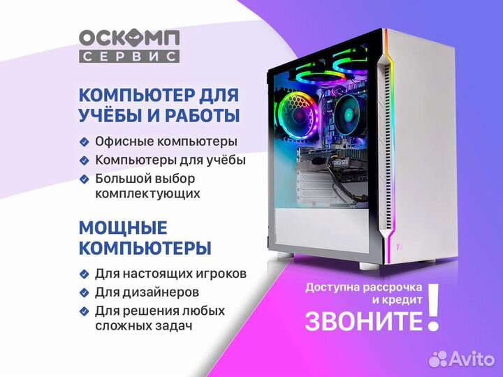 Компьютер игровой Intel Core i7-11700F/ RTX 4060 T