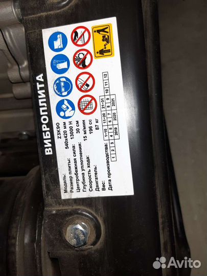 Виброплита в аренду