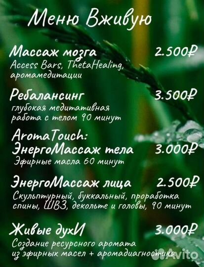 Создание личных живых духОв