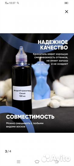 Краситель для свечей