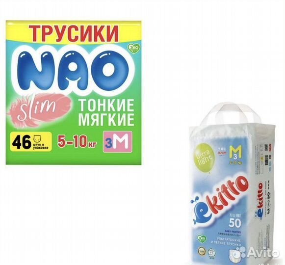 Подгузники трусики NAO