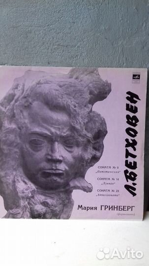 Бетховен Сонаты 8,14,23 Мария Гринберг