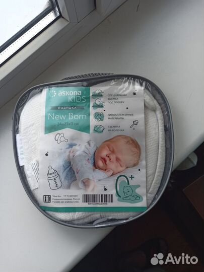 Подушки для новорожденных