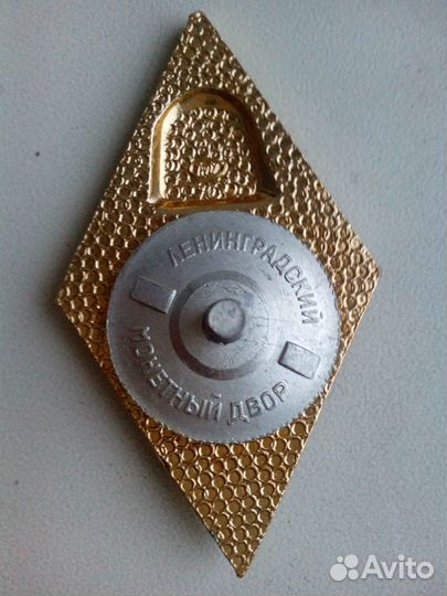 Знак гуманитарный вуз СССР