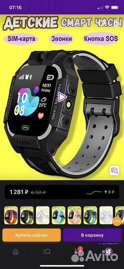 Smart watch