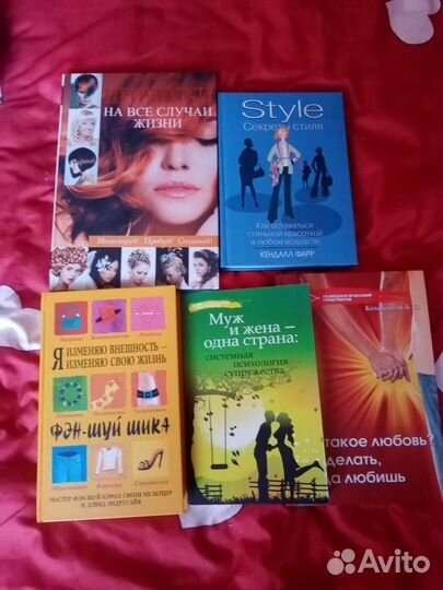 Комплект из 5 книг по психологии и стилю