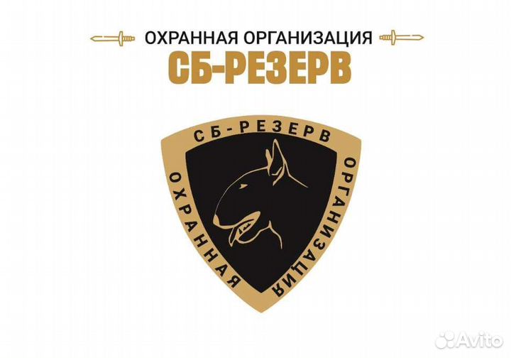 Охранник на вахту