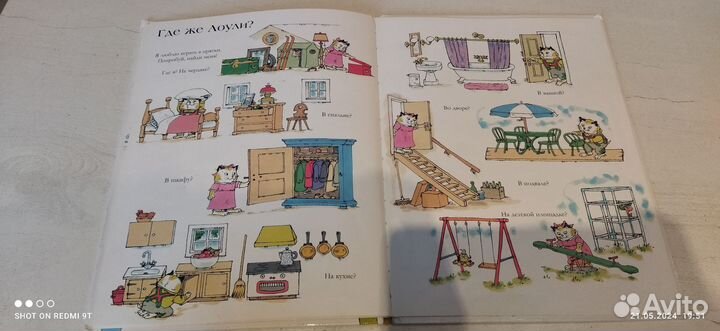 Червячок Лоули и его друзья. Ричард Скарри