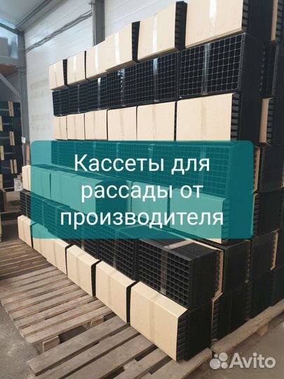 Кассеты для рассады новые