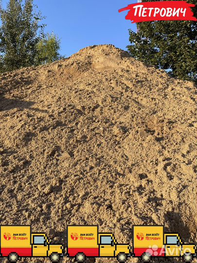 Песок карьерный