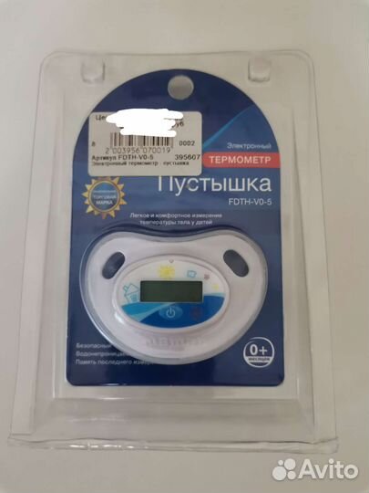 Соска термометр электронная