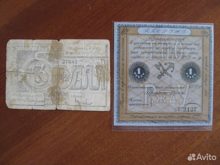 Банкноты России разные