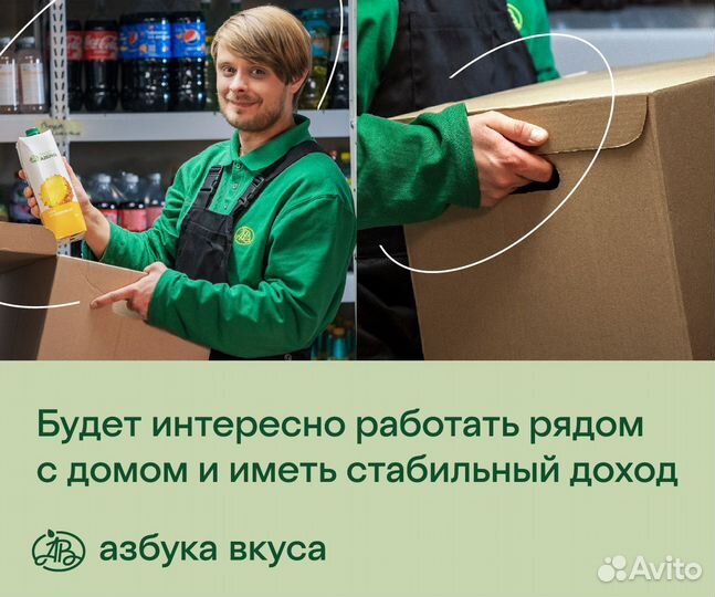 Сборщик заказов в магазине