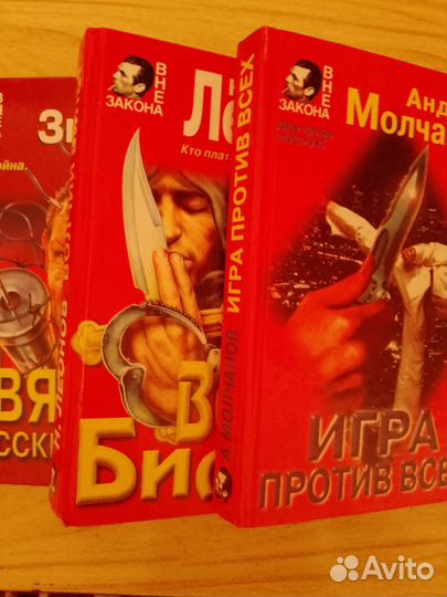 Книги детективы