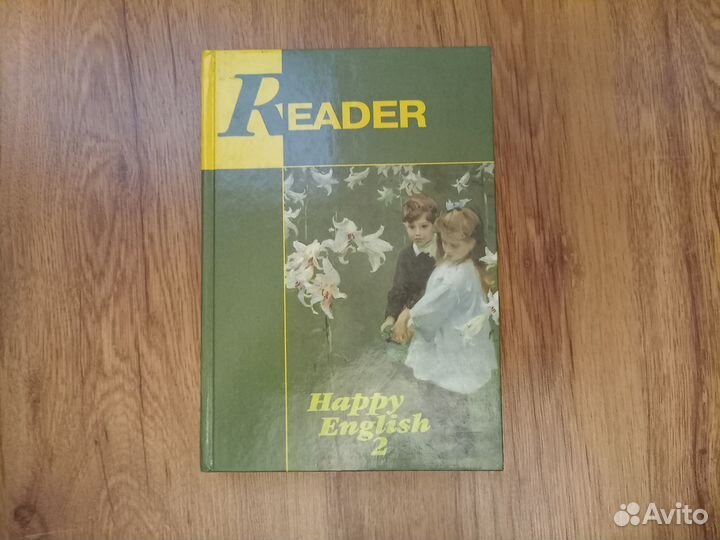 Т.Б. Клементьева. Книга для чтения к учебному посо