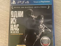 Игры для ps4 один из нас