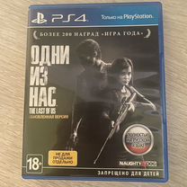 Игры для ps4 один из нас