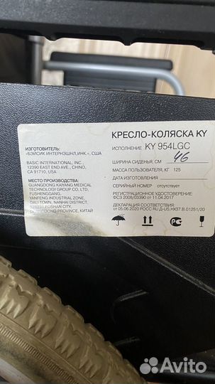 Инвалидная коляска складная бу