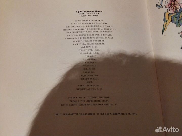 Юрий Карлович Олеша. 