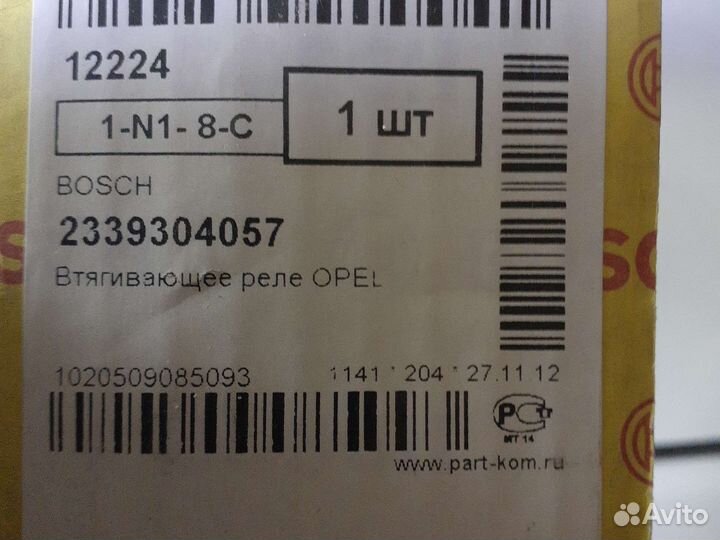 Реле стартера opel 2 339304057