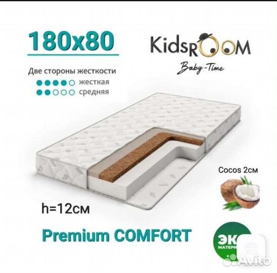 Кровать с матрасом детская