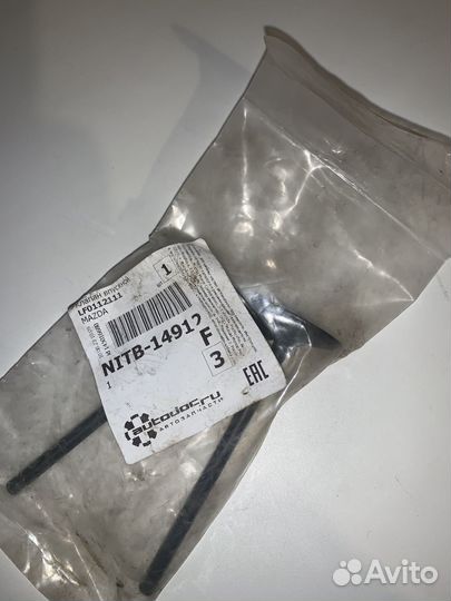 Клапана впускные