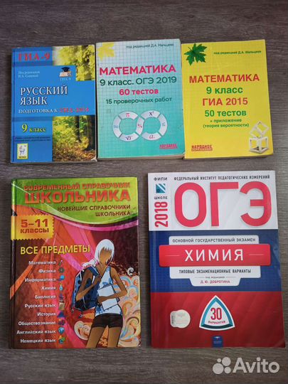 Учебники, огэ егэ атлас