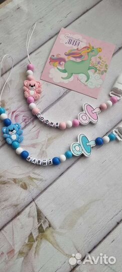 Держатель для соски