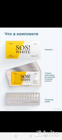 Отбеливающие полоски для зубов