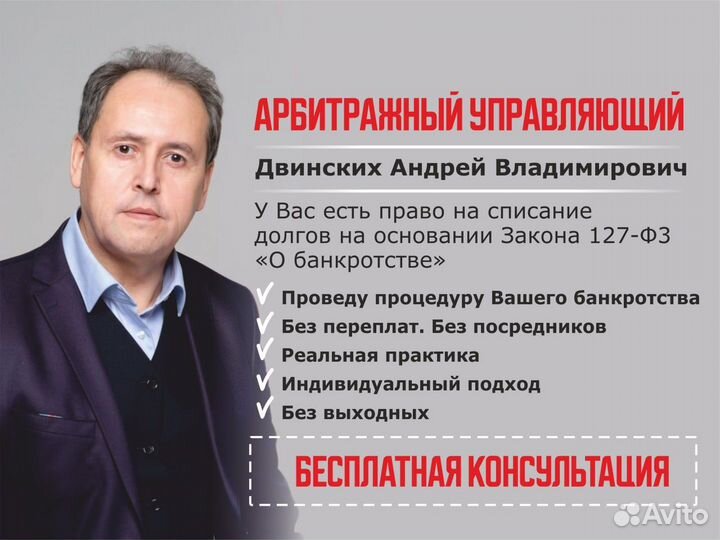 Банкротство под ключ без посредников с гарантией