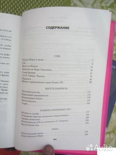 Д.Н. Мамин-Сибиряк. Зимовье на Студёной. 1978 год