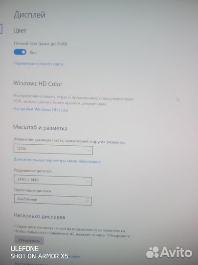 Игровой широкоформатный монитор