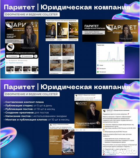 Реклама Вк, яндекс, смм-продвижение