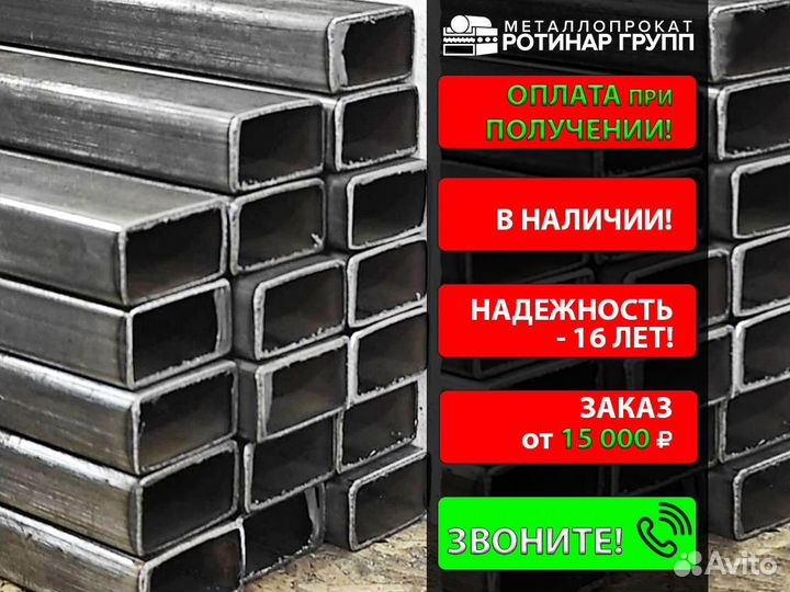 Труба профильная 140х100х8