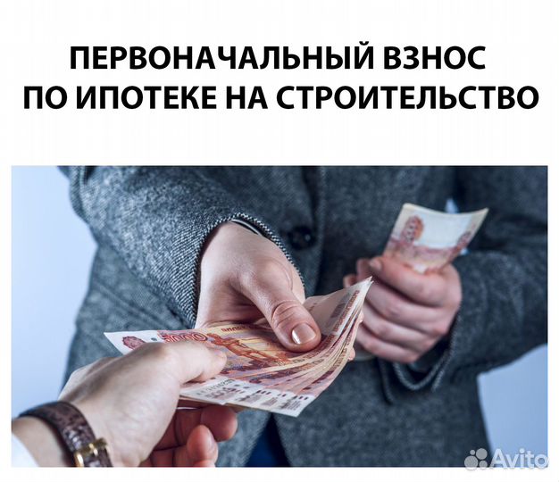 Помощь в одобрении ипотеки