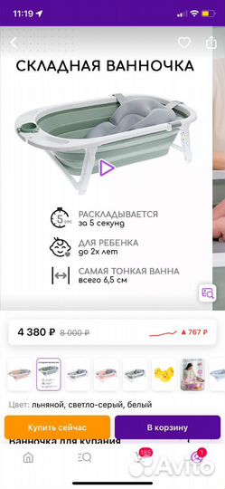 Складная ванночка для купания новорожденных