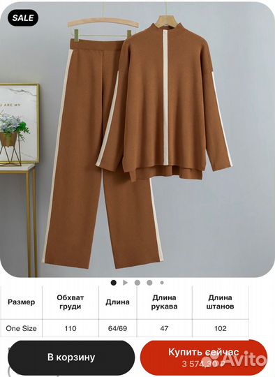 Трикотажные костюмы, вязаные платья