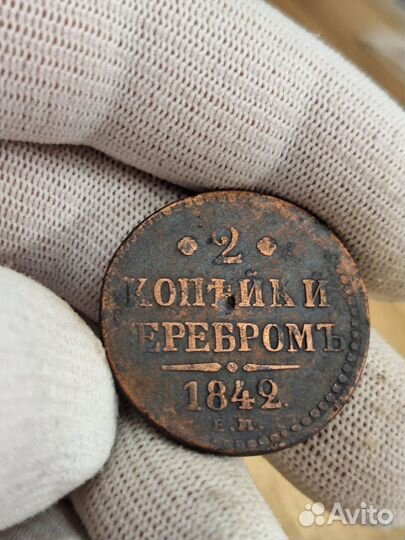 2 копейки. Медные монеты царской России