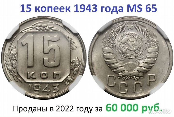 Монеты СССР