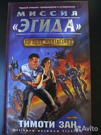 Книги в жанре фантастика